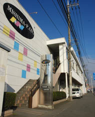 三島印刷　本社外観