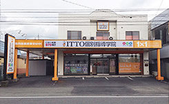 itto函南 itto函南