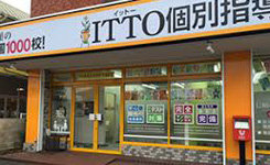 itto沼津のぼり道通り校