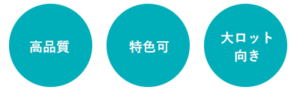 オフセット印刷の特徴